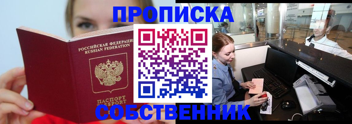где прописаться в Новоульяновске