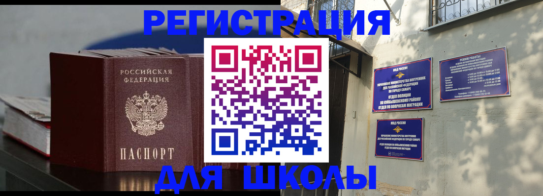 временная регистрация гарантия в Новоульяновске