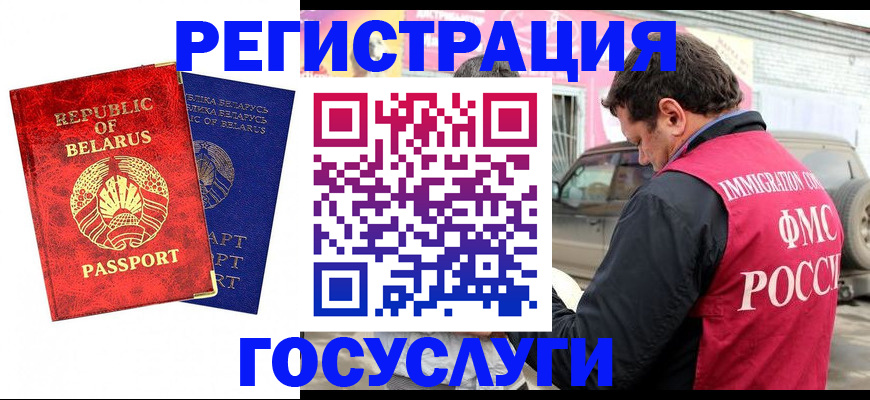 прописка для работы в Новоульяновске