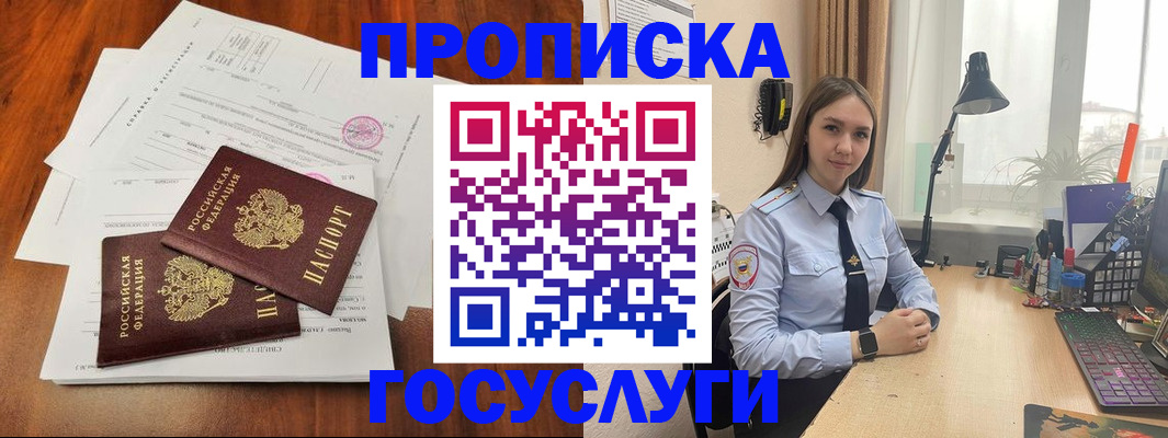 прописка для школы в Новоульяновске